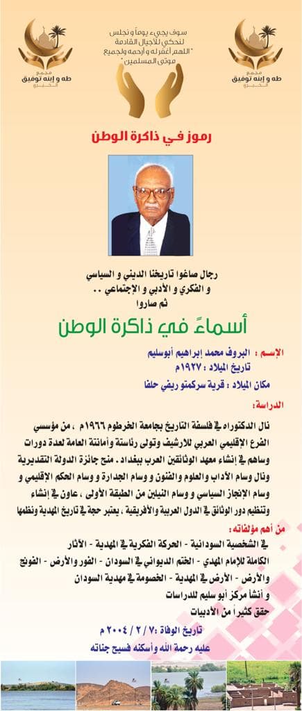 رمز من ذاكرة الوطن 4
