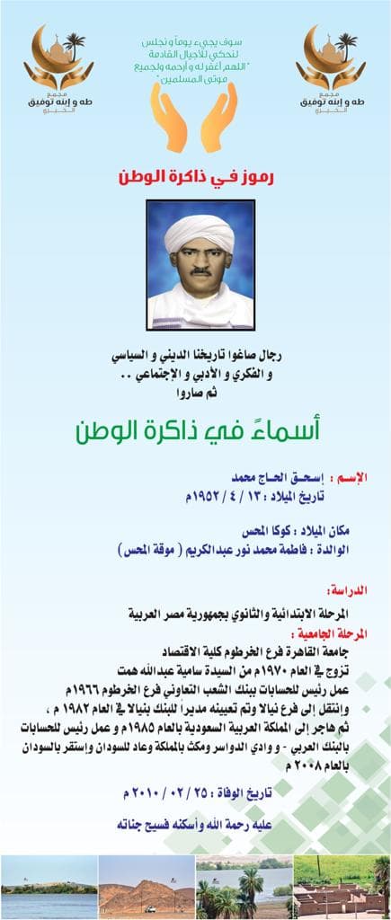 رمز من ذاكرة الوطن 5