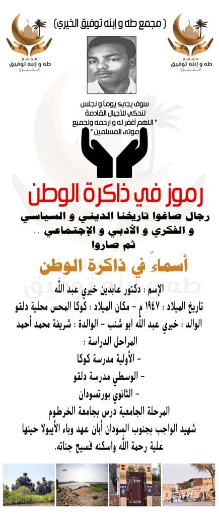 رمز من ذاكرة الوطن 6