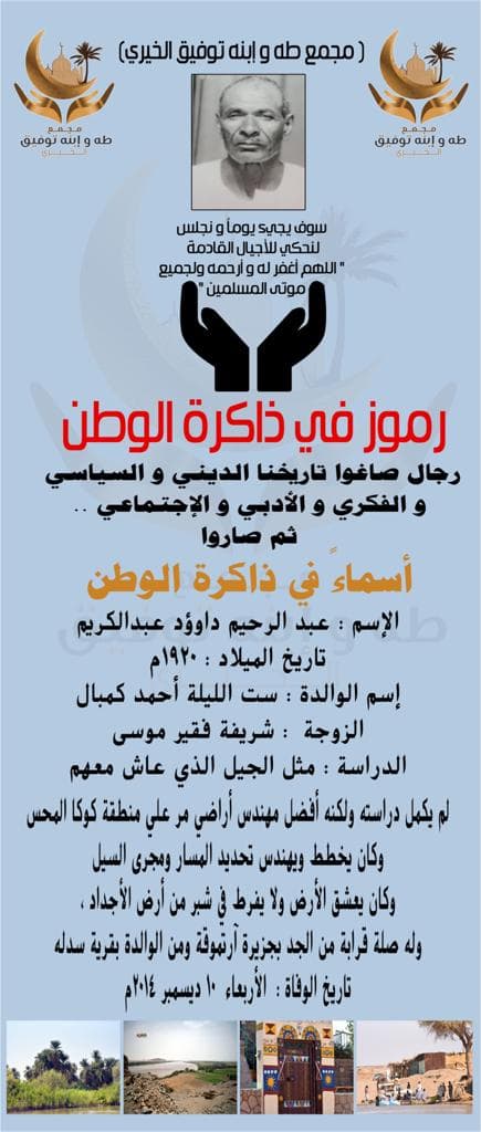 رمز من ذاكرة الوطن 14