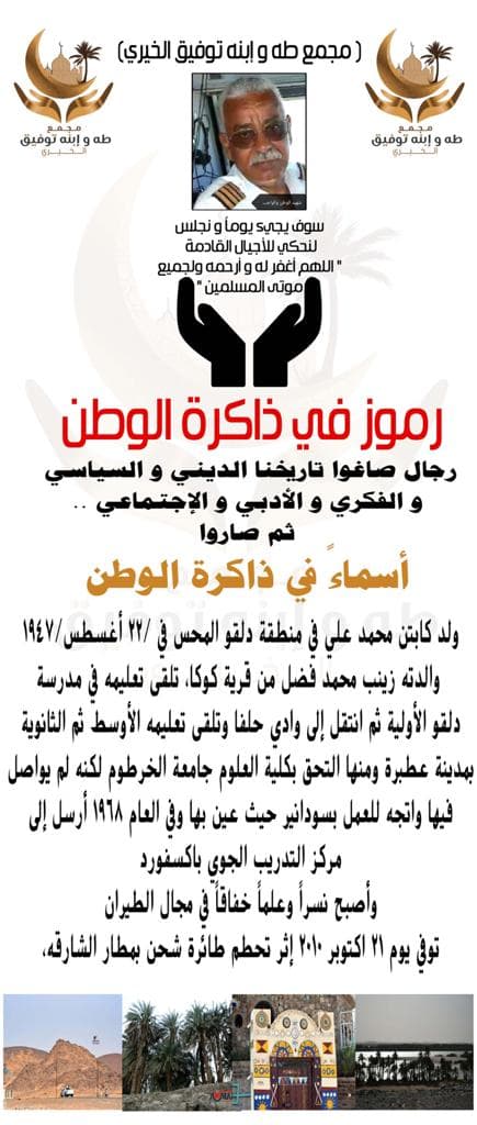 رمز من ذاكرة الوطن 15