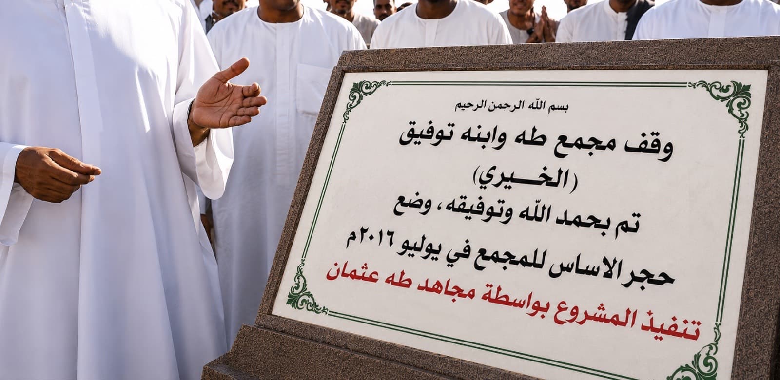 النشأة والتأسيس