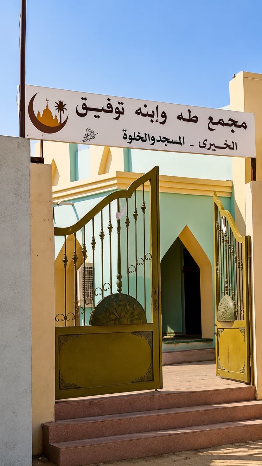 أقسام المجمع